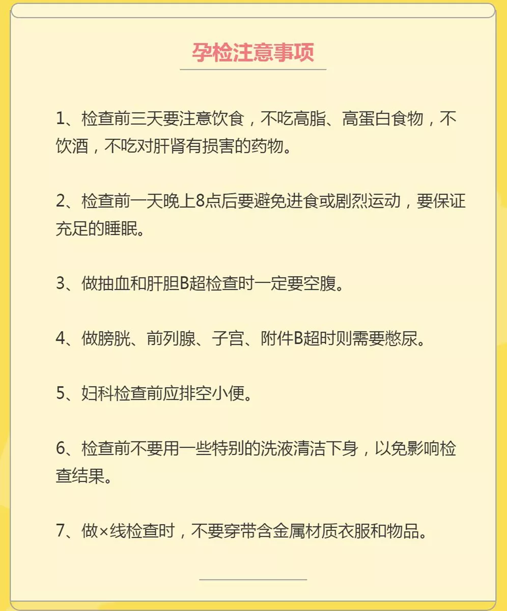 年备孕成功的生肖：年会怀孕的生肖女