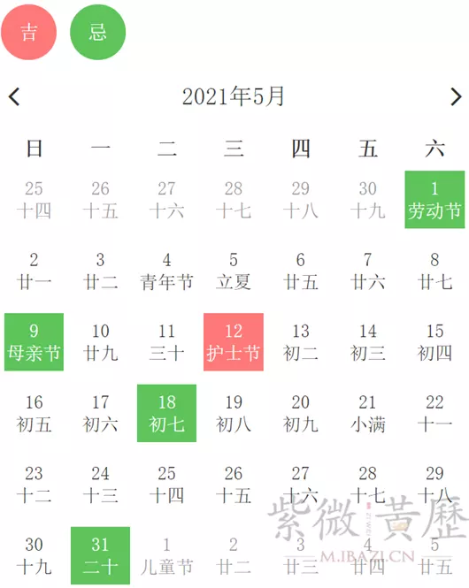 2021年5月份生子吉日：2021年5月黄道吉日