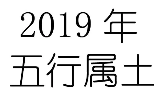 年出生的小孩五行属什么：年是什么牛五行属什么