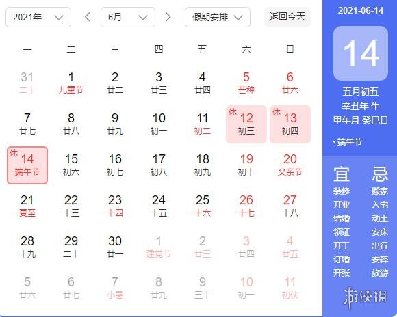 年4月剖腹产吉日：年5月1日至4日剖腹产吉日时那一天好？