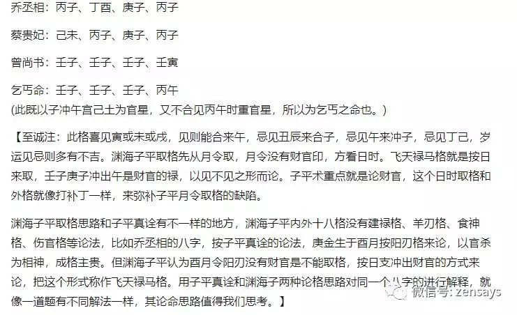 怎么看自己是不是伤官格：真正懂周易的帮忙看看我是不是女命伤官格！