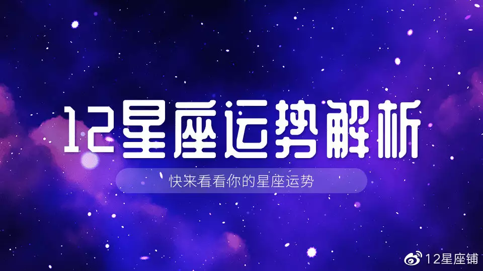 金牛座5月运势年：唐立淇年3月星座运势