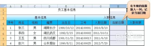 excel计算出生日期：excel有出生年月怎么算年龄