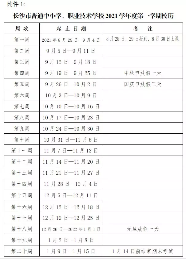 年怀孕月份表：想年农历8月生宝宝，应该在年几月怀孕？