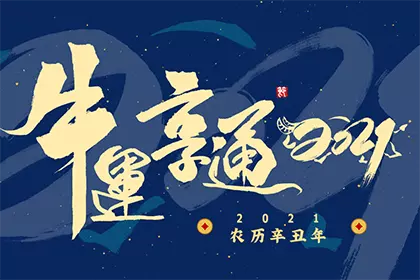 年出生的牛宝宝缺什么：年几月份出生的牛宝宝最好？