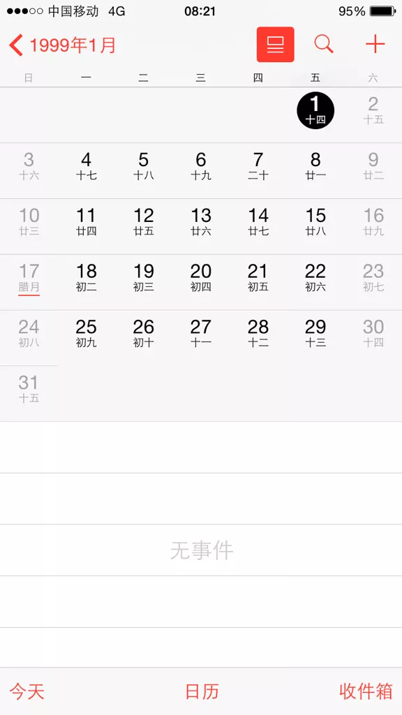 阳历转阴历生日查询器：农历生日和公历生日？