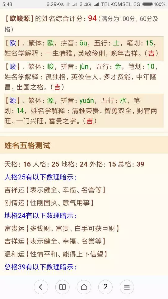 农历出生年月日怎么算：农历生日怎么算？