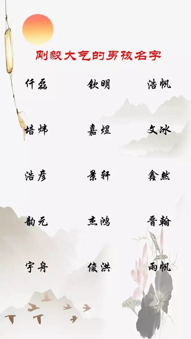 牛年男孩取什么名字好：牛年宝名字大全