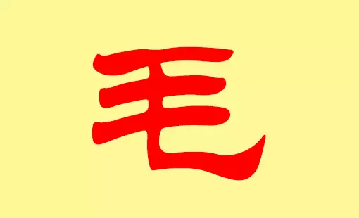 五行缺火的牛年女宝宝名字：宝宝（女）属牛五行缺火，名字里晴和荧用那个字好？