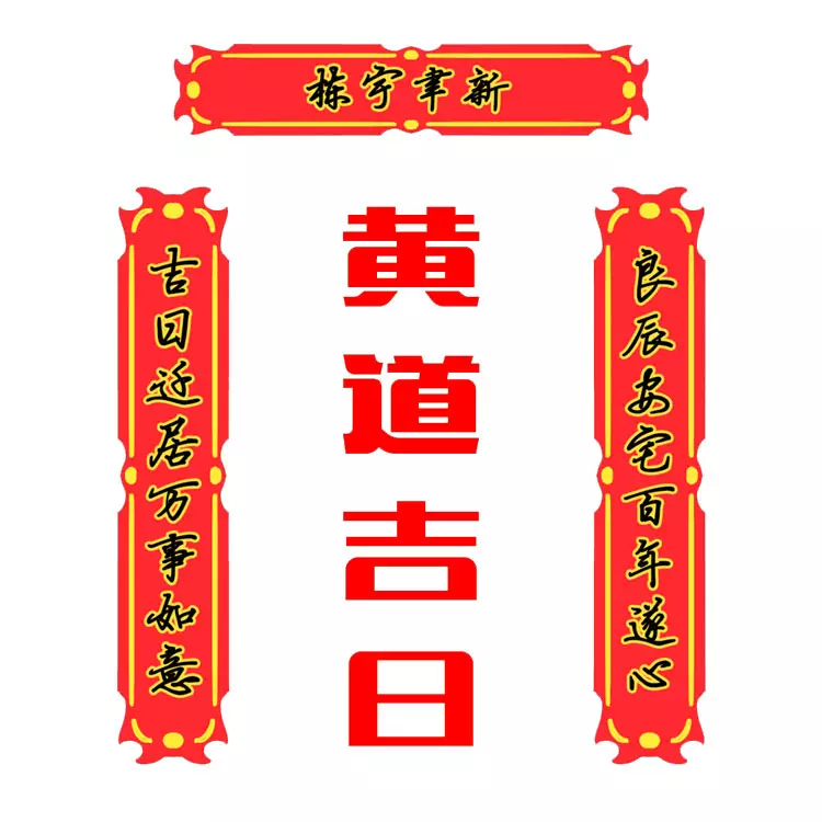 2021年农历8月剖腹产吉日：2021年剖腹产黄道吉日一览表