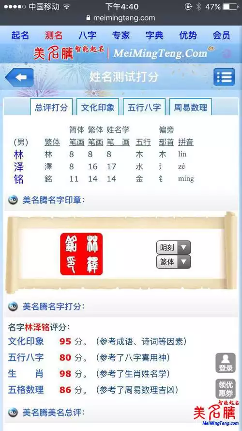 八字公司起名字测试打分：公司名字测试打分