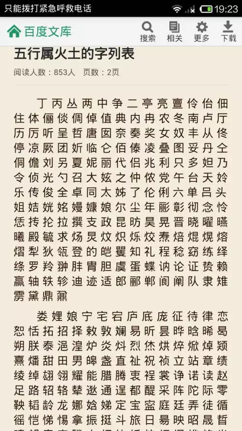 如何知道自己八字属什么：怎样才能知道自己先天五行属什么？