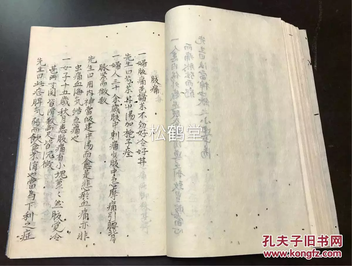 适合学易和中医的八字：学中医的是学医古文好还是说文解字好