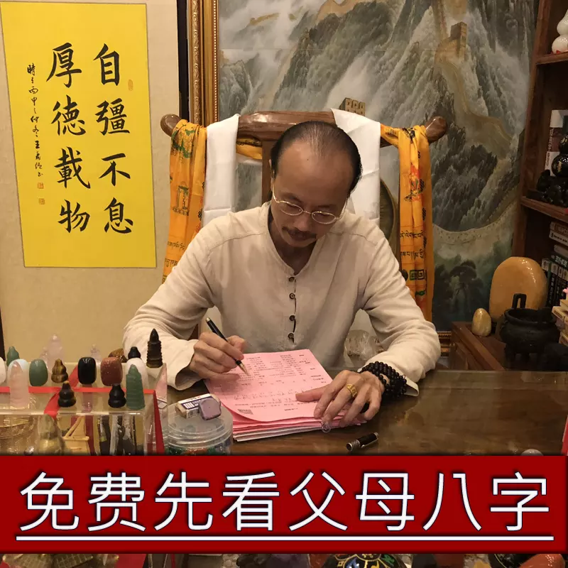 免费改名字大全生辰八字：改名！按生辰八字改。谢谢