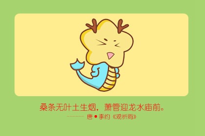 属龙和龙的婚姻如何 配对怎么样(图文)