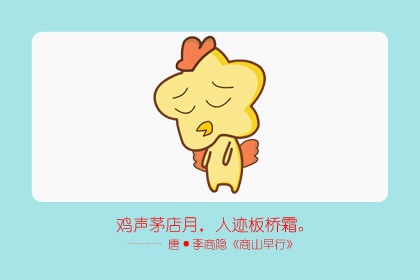 诸葛亮出生属什么生肖 生肖属鸡(图文)