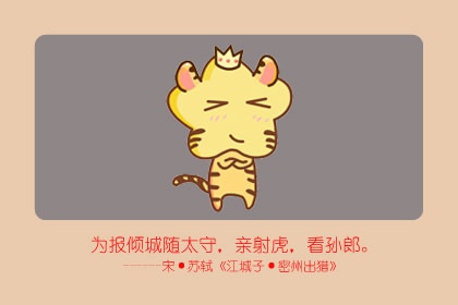 比是什么生肖 生肖猜字谜(图文)