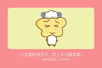 属羊女运势怎么样 为人宽厚(图文)