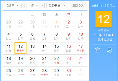 85年11月出生的人命运怎么样？85年生肖属什么？(图文)