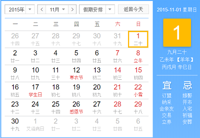 2015年11月出生的男孩命运怎么样？(图文)