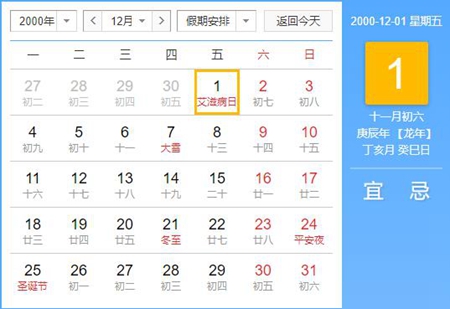 2000年12月出生龙命运如何,生肖龙什么时辰出生命好？(图文)