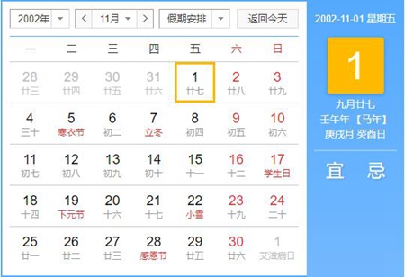 生肖马出生于2002年11月命运好吗,属马的人住几楼适合？(图文)