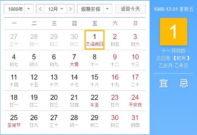 1989年12月份出生的人和什么生肖婚配最好？(图文)