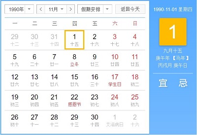 1990年11月出生的属马的人命运怎么样？(图文)