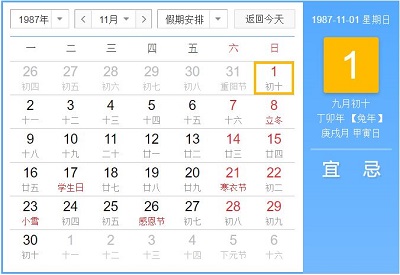 1987年11月出生的属兔人命好不好？(图文)