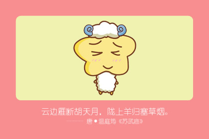 羊配羊的婚姻好不好 婚姻怎么样(图文)