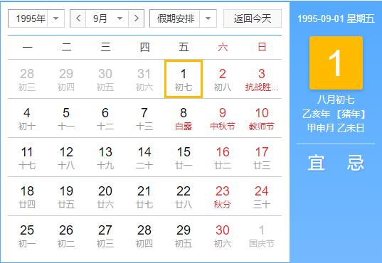 属猪的人1995年9月出生命运好吗,属猪与什么属相相克？(图文)