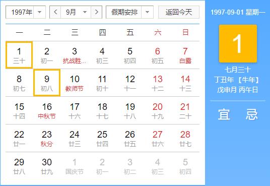 1997年9月出生的牛会是什么命,属牛的人什么时候交好运？(图文)