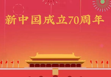 2019年九月初三国庆节日子好不好,国庆节搬家安床好吗？(图文)