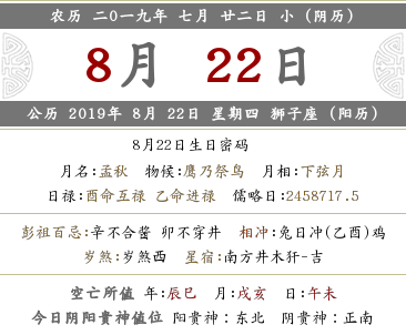 2019年农历七月二十二适宜举办婚礼吗？(图文)