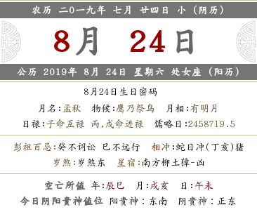 2019年七月二十四日新店开张开业好吗？(图文)