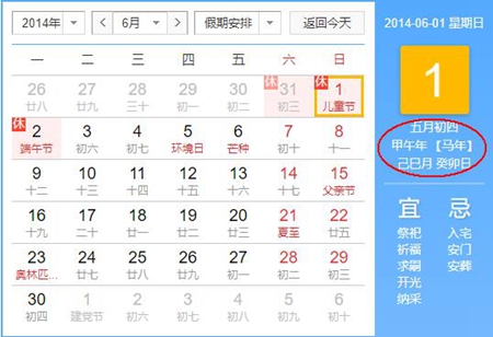 2014年6月出生生肖马命好不好有福吗,属马哪天出生命好？(图文)