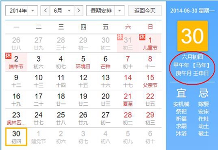 2014年6月出生生肖马命好不好有福吗,属马哪天出生命好？(图文)