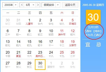 2005年6月出生属鸡人是什么命,属鸡人的性格优缺点解析！(图文)