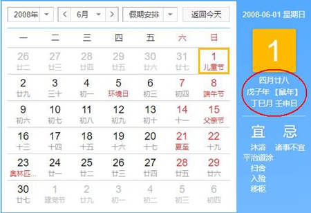 2008年6月出生生肖鼠是什么命有福吗,属鼠人本命佛是什么？(图文)