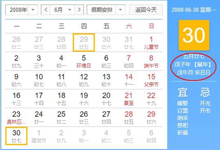 2008年6月出生生肖鼠是什么命有福吗,属鼠人本命佛是什么？(图文)