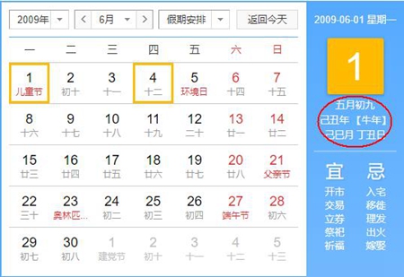 2009年6月出生的属牛人命运怎么样,属牛哪些月份出生富贵命？(图文)