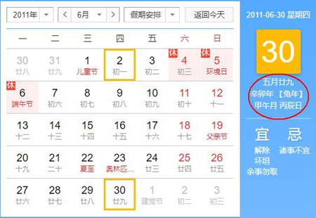 2011年6月出生属兔人是什么命好不好,属兔几月出生命好？(图文)