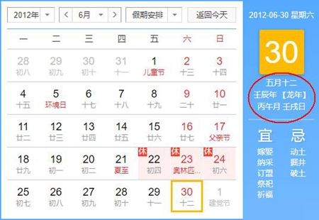 2012年6月出生生肖龙会是什么命,属龙的人哪一天出生命好？(图文)