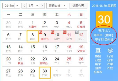 2016年6月出生的属猴人命运好吗,属猴人要什么属相孩子好？(图文)