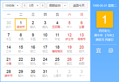 1990年5月出生的男命如何？此命人2019年如何招财？(图文)