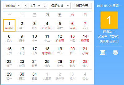 1995年5月出生的男命如何？此命人2019年如何招财？(图文)