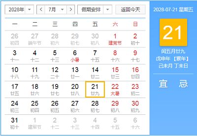 2028年是平年还是闰年？2028年有什么大事？(图文)