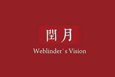 1952年闰五月是哪天开始的？这天日子如何？(图文)