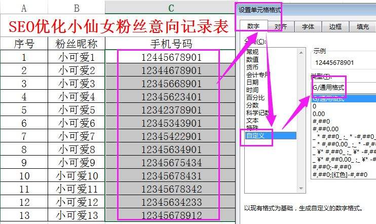 手机号码后四位除以80吉凶表