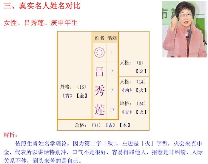 富贵八字真实案例分析